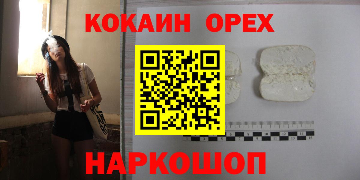 Cocaine 99% Сургут