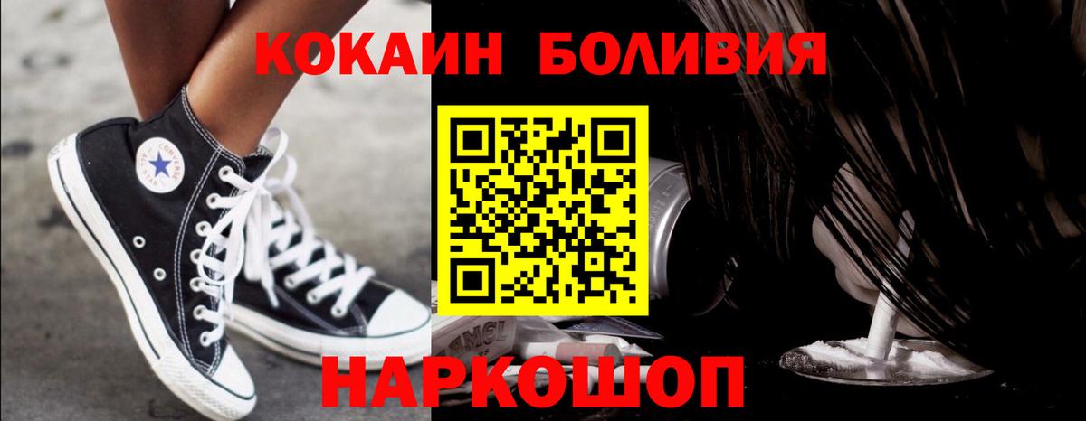продажа наркотиков  Вход с VPN  Сургут  Кокаин Перу 
