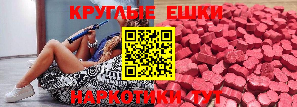 Ecstasy  Экстази TESLA  Вход с VPN  Сургут  Ecstasy Cube 