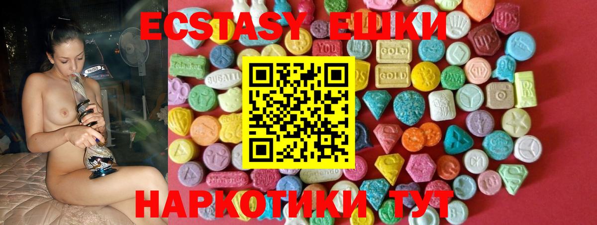 Ecstasy MDMA Сургут