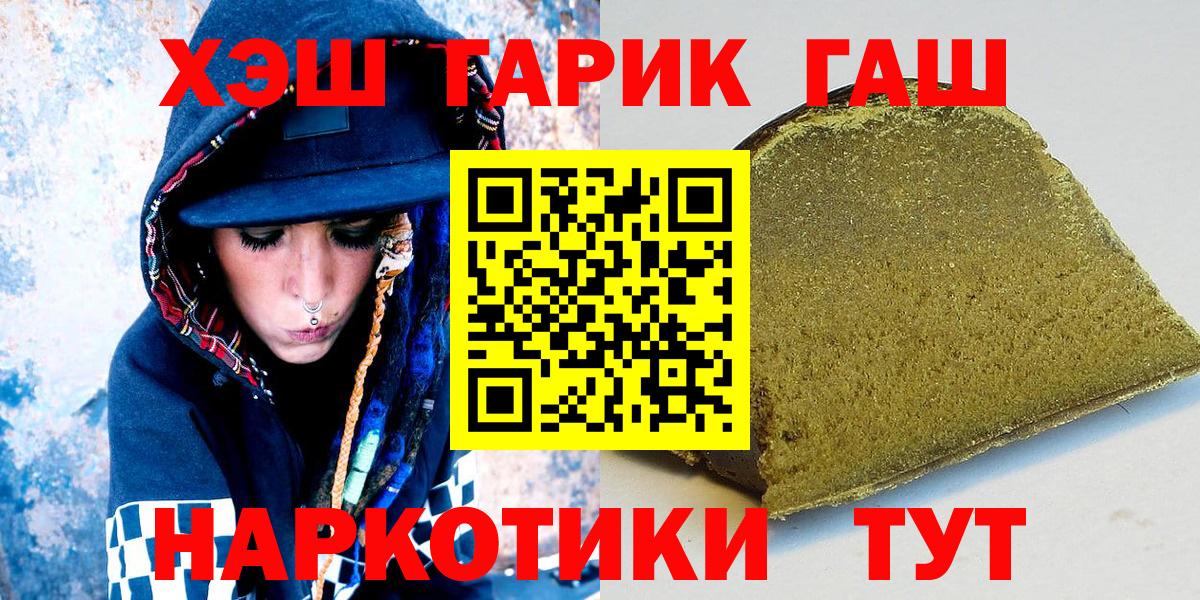 Гашиш 40% ТГК Сургут