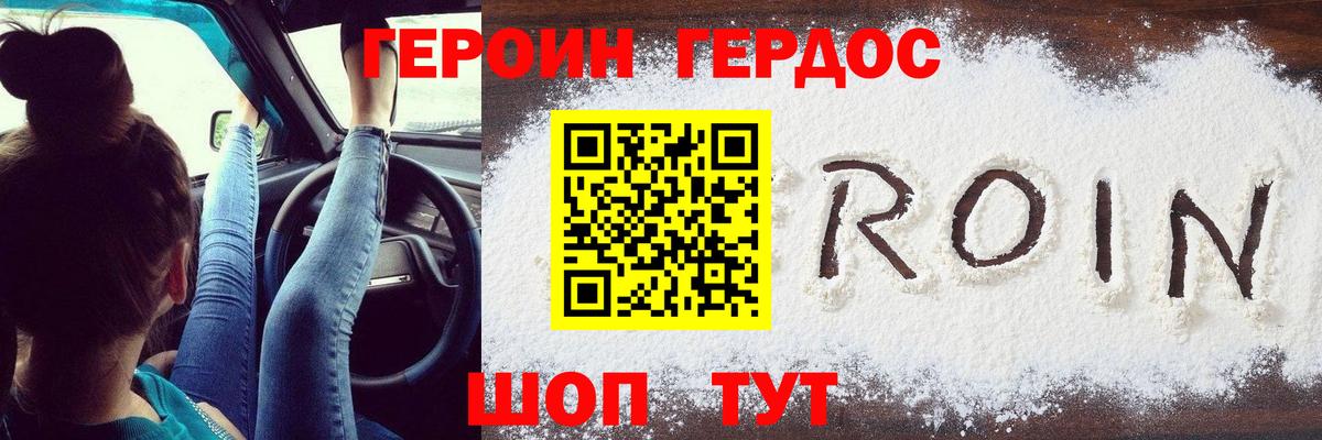 Сургут  Героин Афган  Вход с VPN 