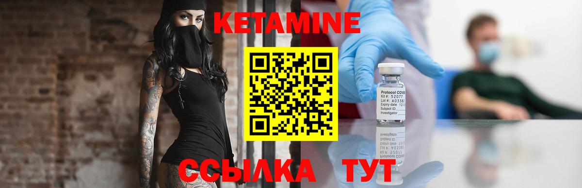 КЕТАМИН ketamine  Вход с VPN  Сургут 