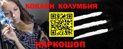 кокаин Партизанск