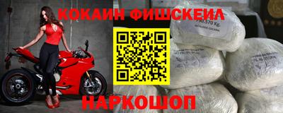 кокаин Партизанск
