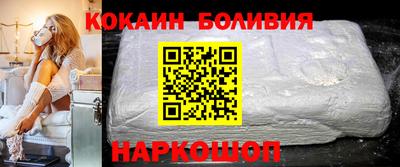 кокаин Партизанск