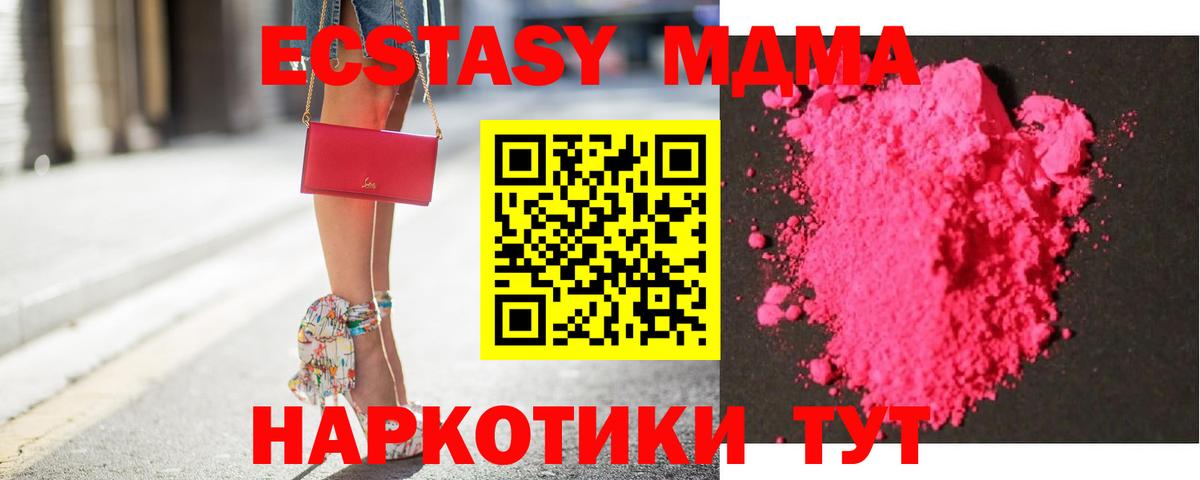 МДМА Molly  МДМА  Сургут  Вход с VPN 