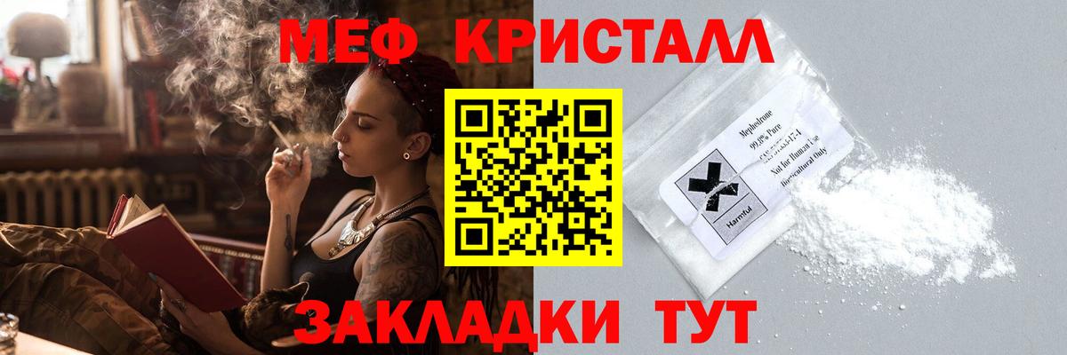 Меф кристаллы Сургут