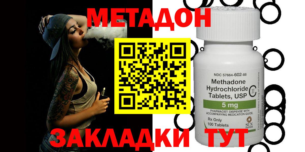 МЕТАДОН кристалл  ссылка на мегу зеркало  Сургут  Вход с VPN 