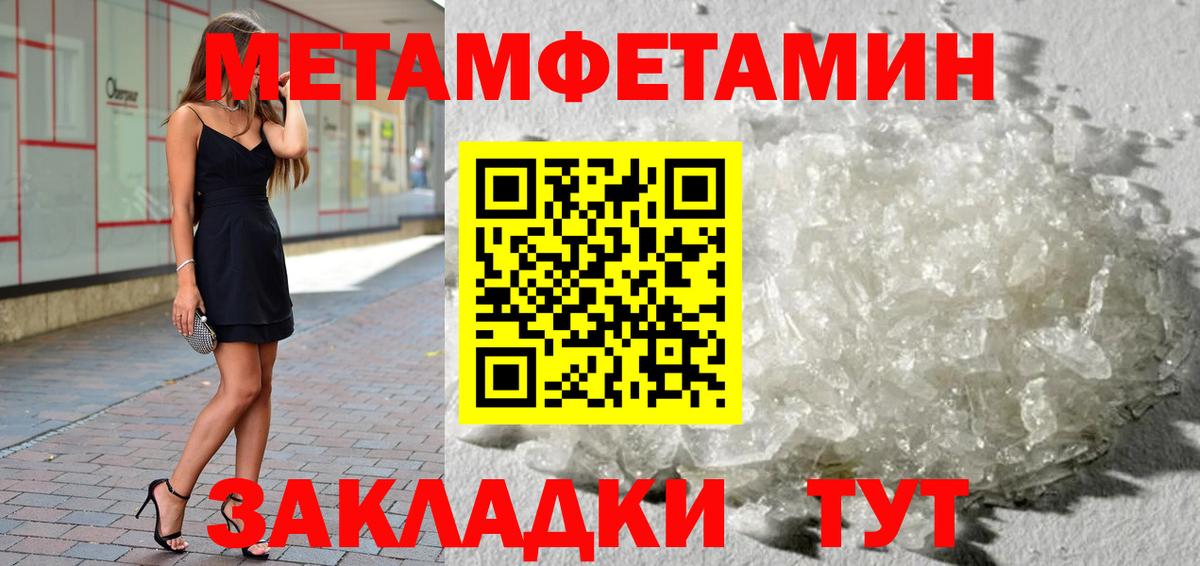 Метамфетамин винт  Вход с VPN  Сургут  Метамфетамин винт 