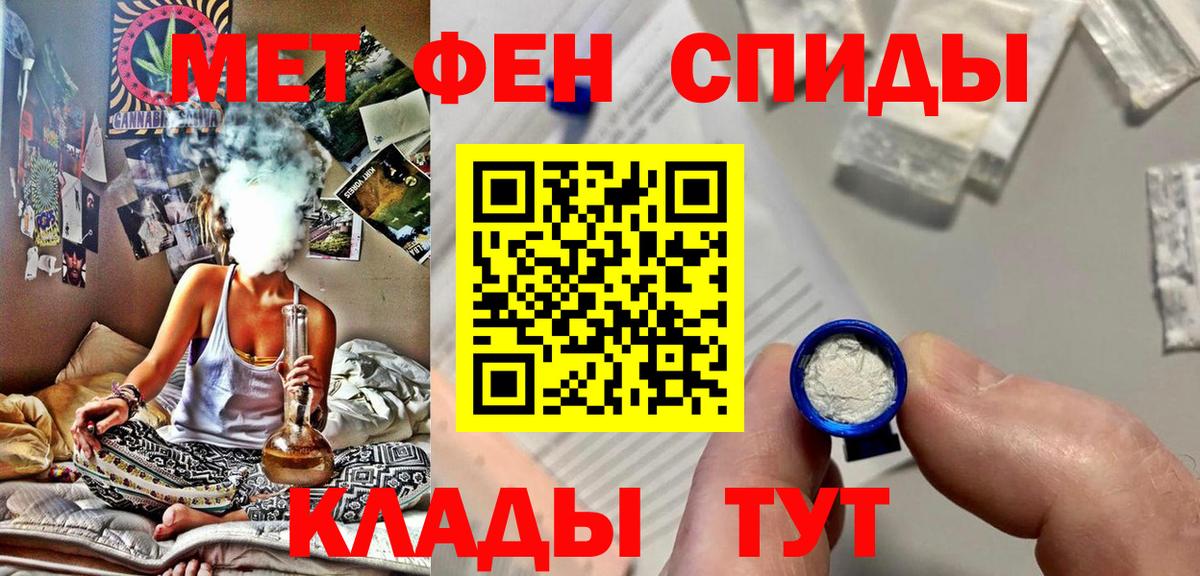 Метамфетамин мет Сургут