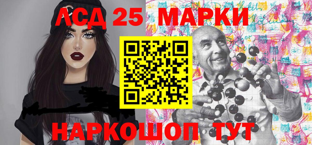 Марки 25I-NBOMe 1,5мг Сургут