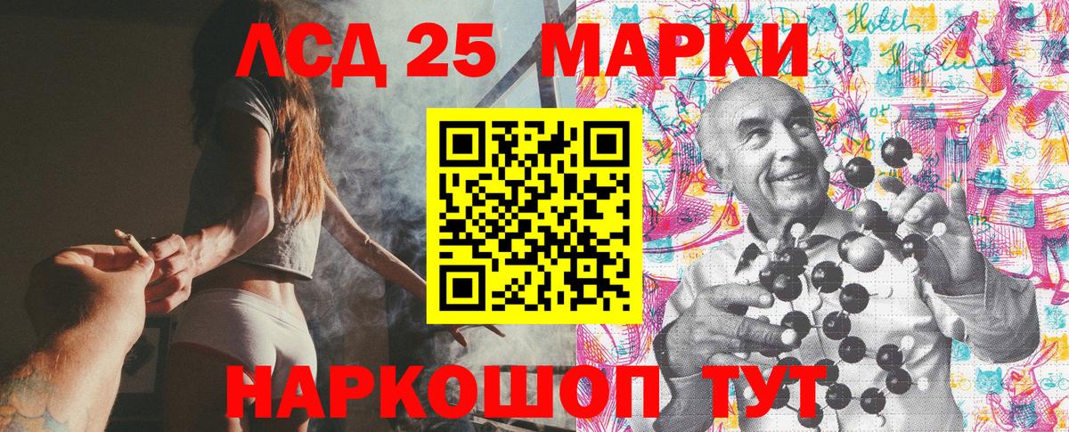 Сургут  Марки NBOMe 1,8мг  Вход с VPN 