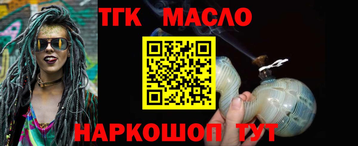 Дистиллят ТГК концентрат  Вход с VPN  хочу наркоту  Сургут 